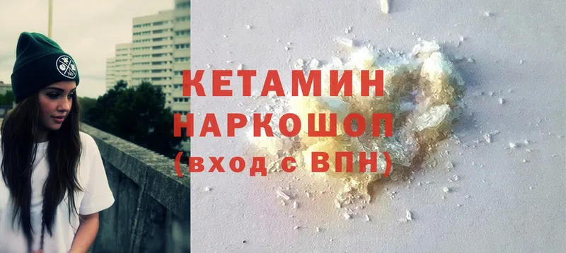 магазин продажи   Калининск  КЕТАМИН ketamine 